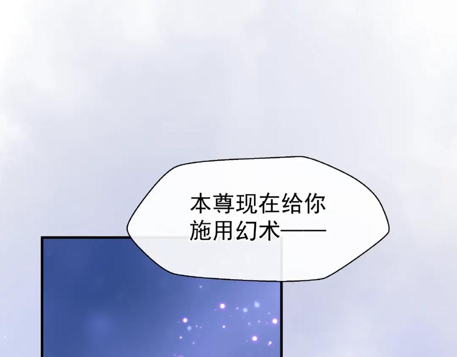 第12话逃出计划-魔尊要抱抱-魑羽（第8张）