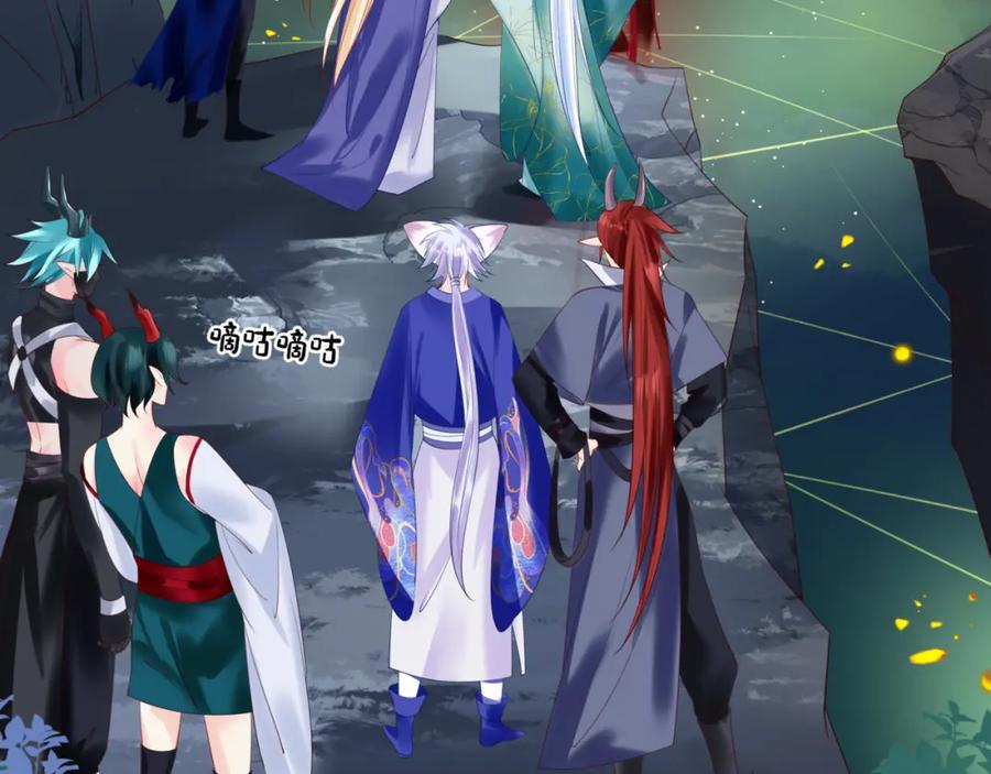 第37话失陷万魔阵-魔尊要抱抱-魑羽（第22张）