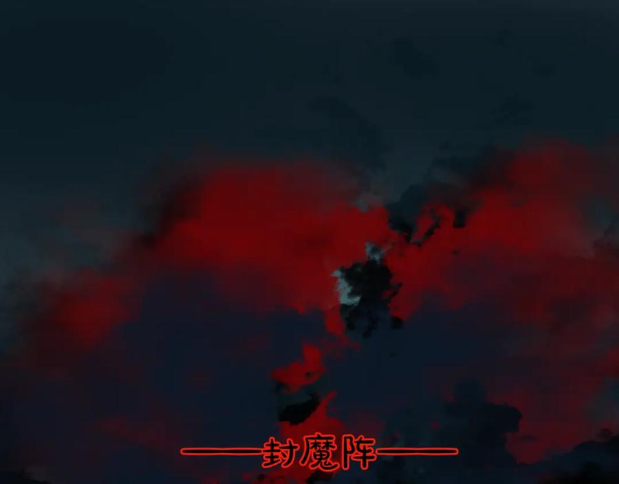 第37话失陷万魔阵-魔尊要抱抱-魑羽（第7张）