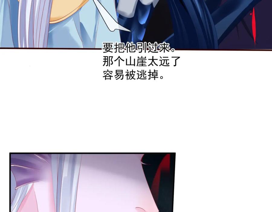第37话失陷万魔阵-魔尊要抱抱-魑羽（第14张）