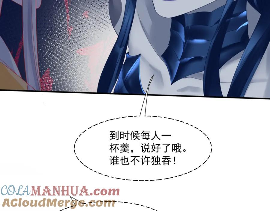 第37话失陷万魔阵-魔尊要抱抱-魑羽（第17张）
