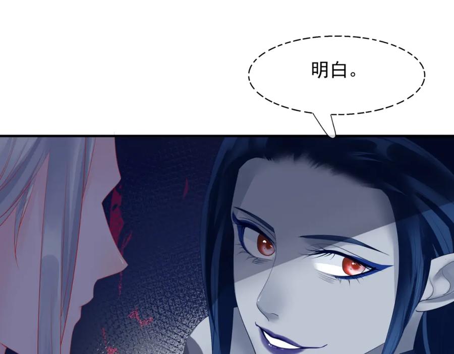 第37话失陷万魔阵-魔尊要抱抱-魑羽（第16张）