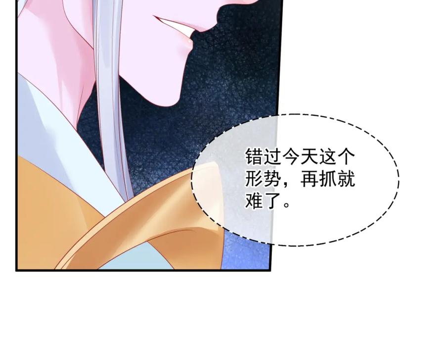 第37话失陷万魔阵-魔尊要抱抱-魑羽（第15张）