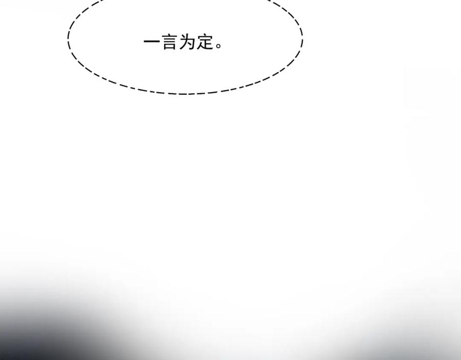 第37话失陷万魔阵-魔尊要抱抱-魑羽（第18张）