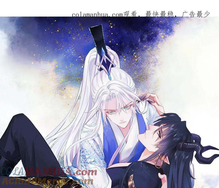 第37话失陷万魔阵-魔尊要抱抱-魑羽（第1张）