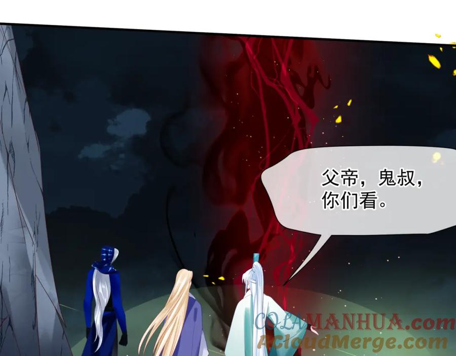 第37话失陷万魔阵-魔尊要抱抱-魑羽（第21张）