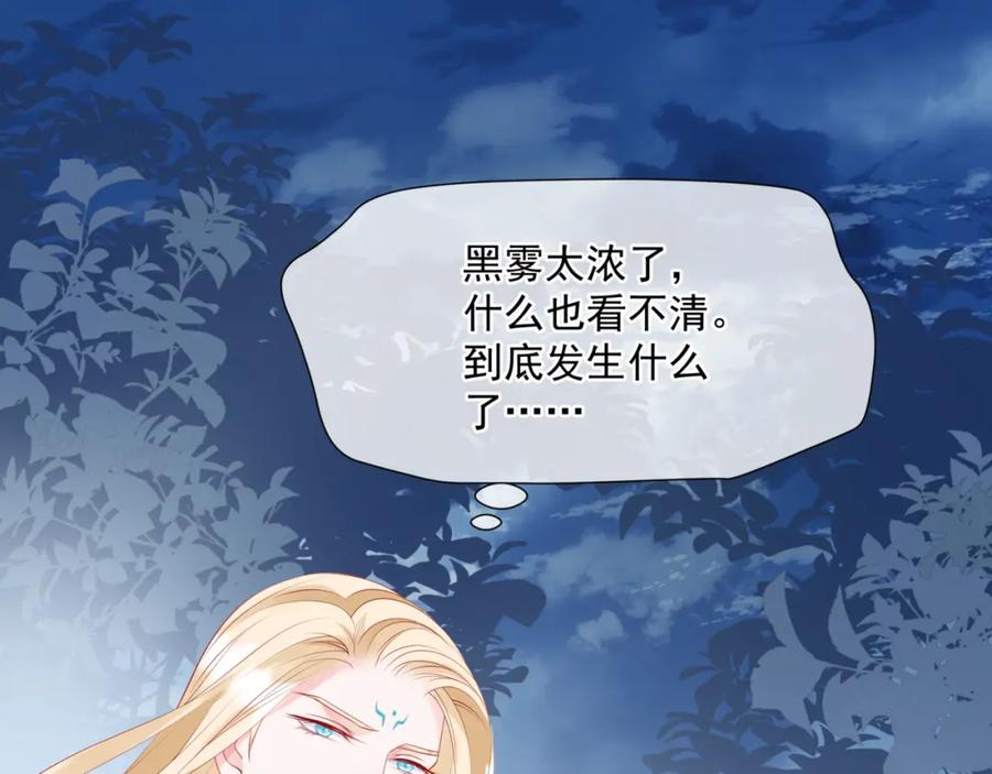 第38话觉醒的前兆-魔尊要抱抱-魑羽（第7张）