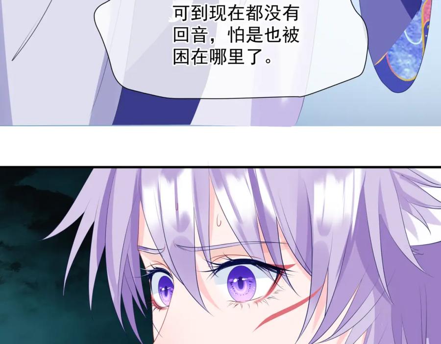 第38话觉醒的前兆-魔尊要抱抱-魑羽（第10张）