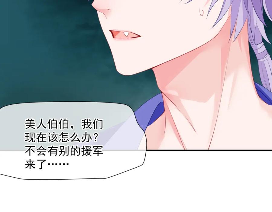 第38话觉醒的前兆-魔尊要抱抱-魑羽（第11张）