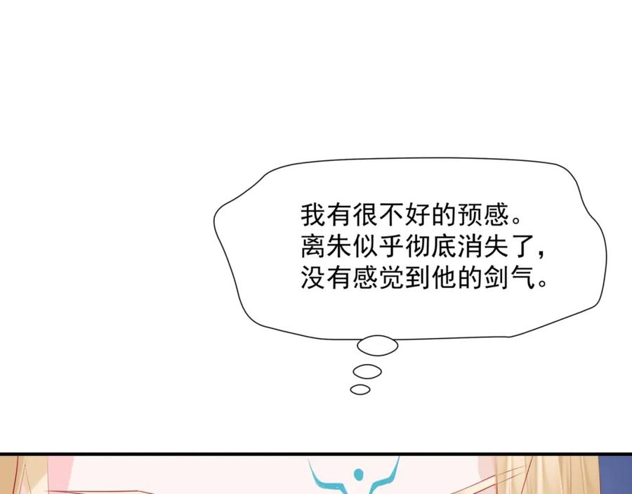 第38话觉醒的前兆-魔尊要抱抱-魑羽（第12张）