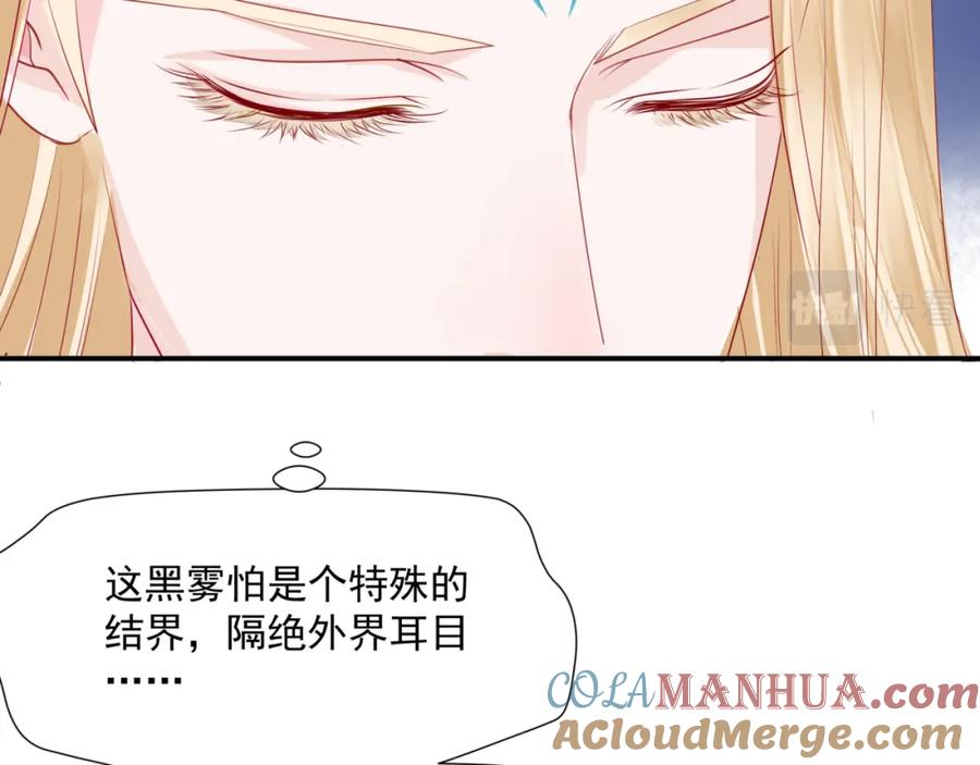第38话觉醒的前兆-魔尊要抱抱-魑羽（第13张）