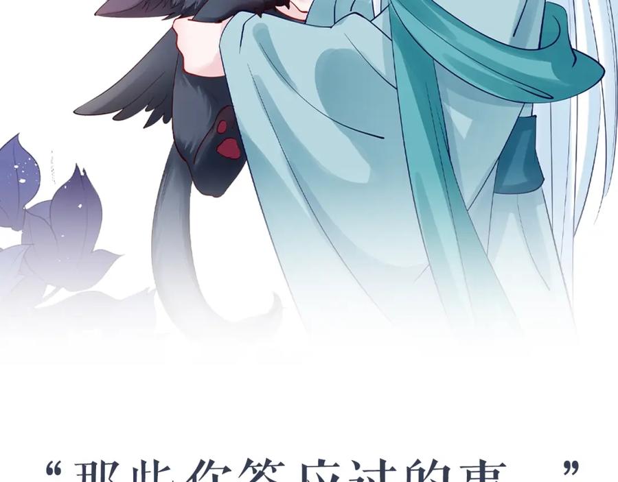 第39话魔尊归来-魔尊要抱抱-魑羽（第6张）