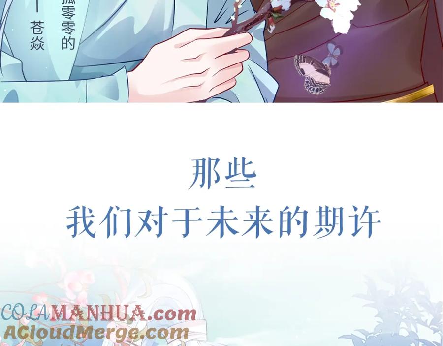 第39话魔尊归来-魔尊要抱抱-魑羽（第9张）