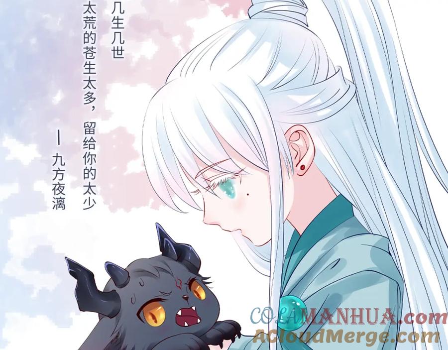 第39话魔尊归来-魔尊要抱抱-魑羽（第5张）