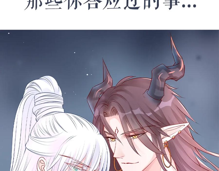 第39话魔尊归来-魔尊要抱抱-魑羽（第7张）