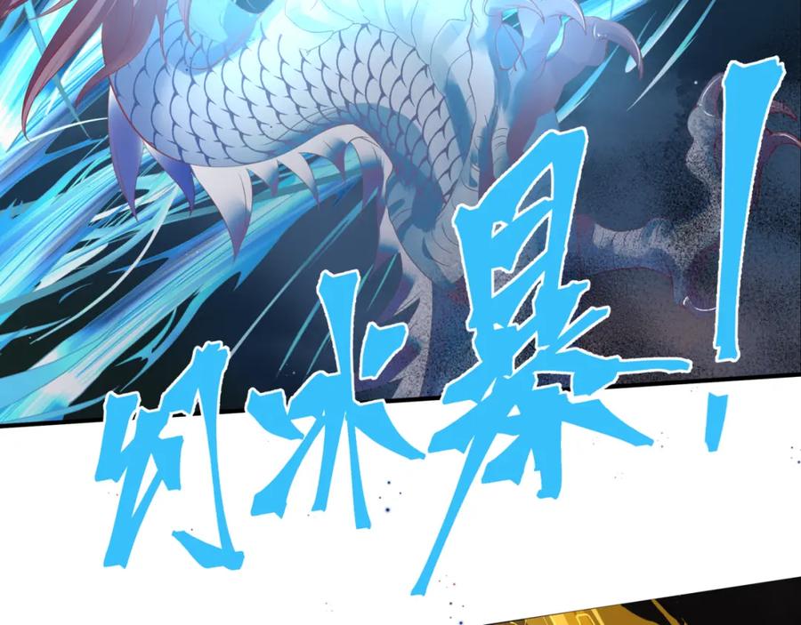 第40话终于等到你！-魔尊要抱抱-魑羽（第32张）