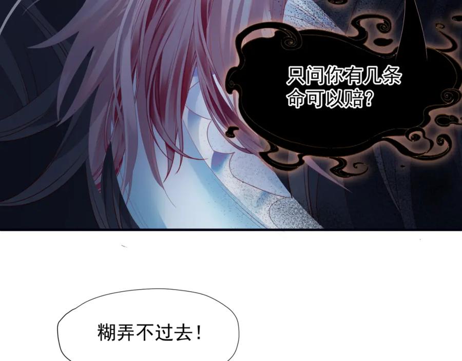 第40话终于等到你！-魔尊要抱抱-魑羽（第26张）
