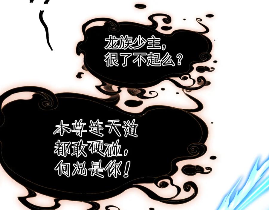 第40话终于等到你！-魔尊要抱抱-魑羽（第30张）