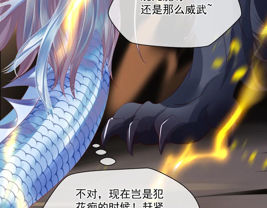 第40话终于等到你！-魔尊要抱抱-魑羽（第19张）