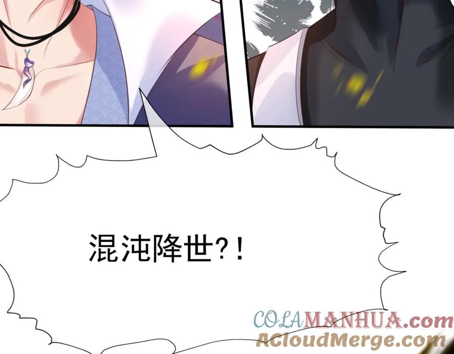 第40话终于等到你！-魔尊要抱抱-魑羽（第13张）
