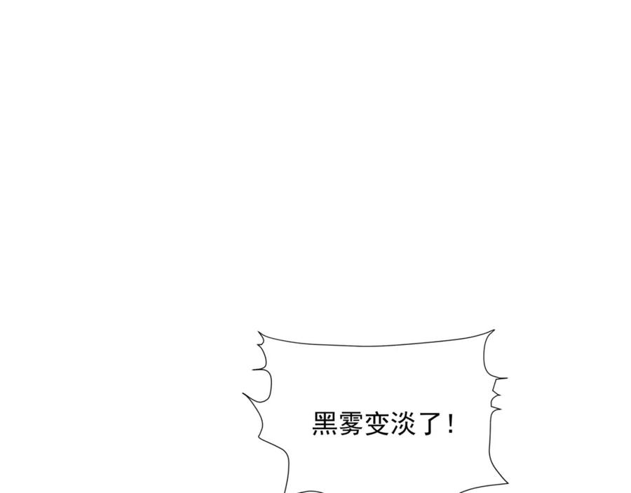 第40话终于等到你！-魔尊要抱抱-魑羽（第4张）