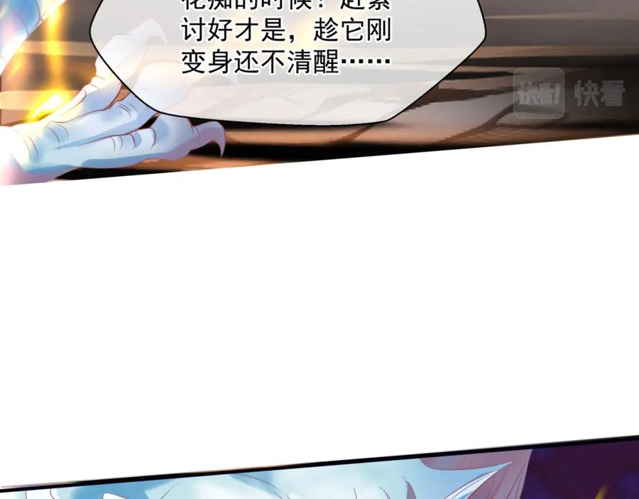 第40话终于等到你！-魔尊要抱抱-魑羽（第20张）