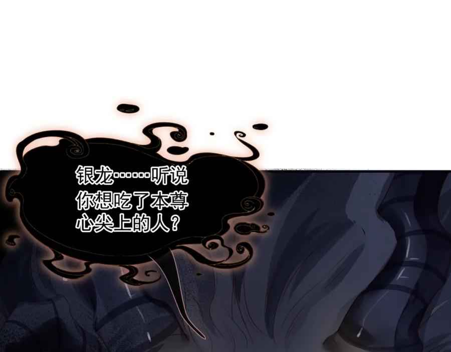 第40话终于等到你！-魔尊要抱抱-魑羽（第24张）