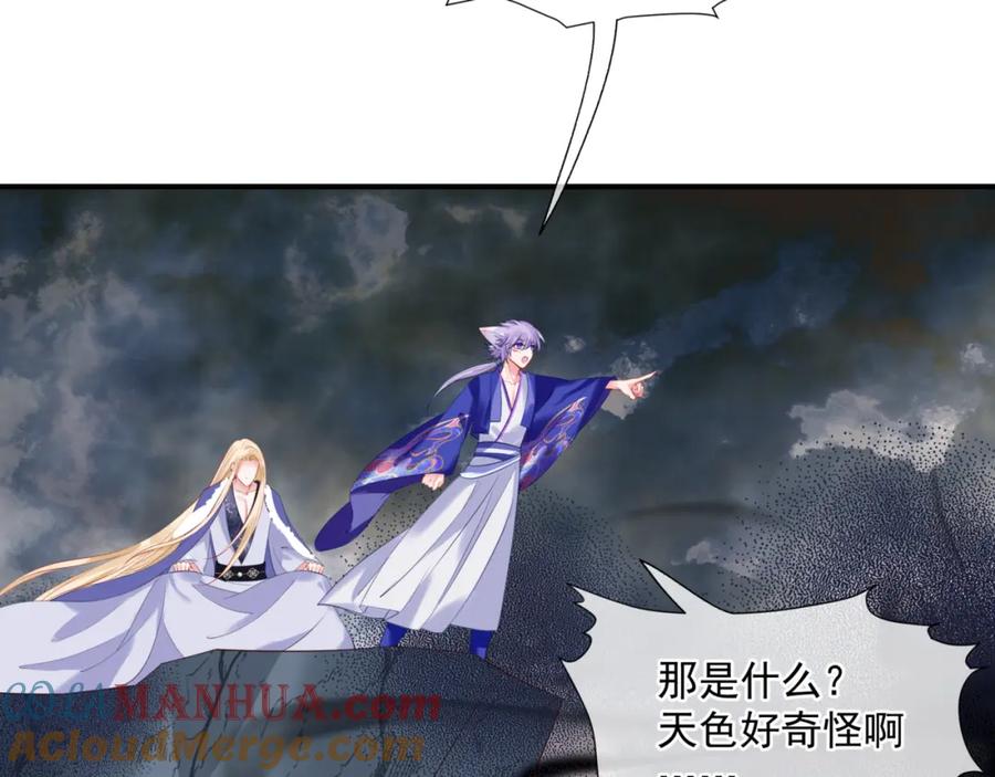 第40话终于等到你！-魔尊要抱抱-魑羽（第5张）