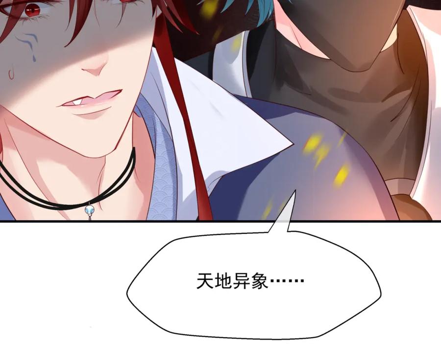 第40话终于等到你！-魔尊要抱抱-魑羽（第11张）