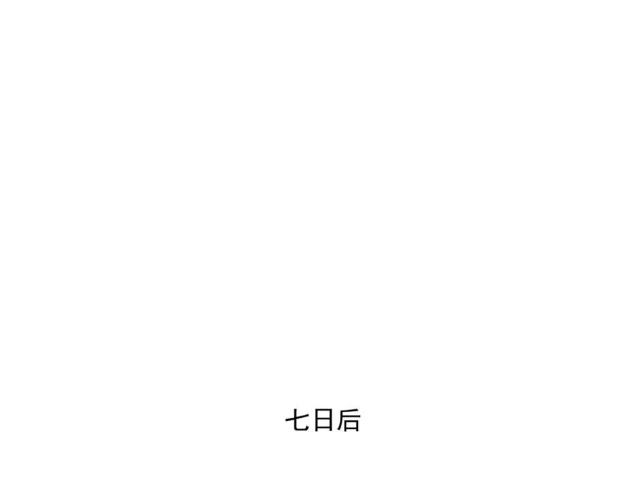 第41话疗伤-魔尊要抱抱-魑羽（第4张）