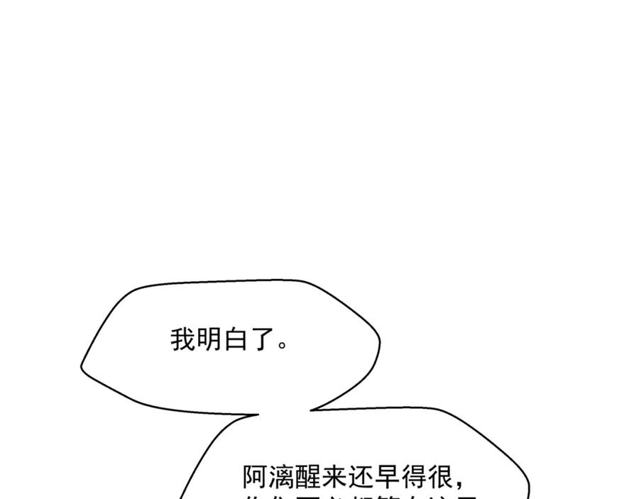 第41话疗伤-魔尊要抱抱-魑羽（第22张）