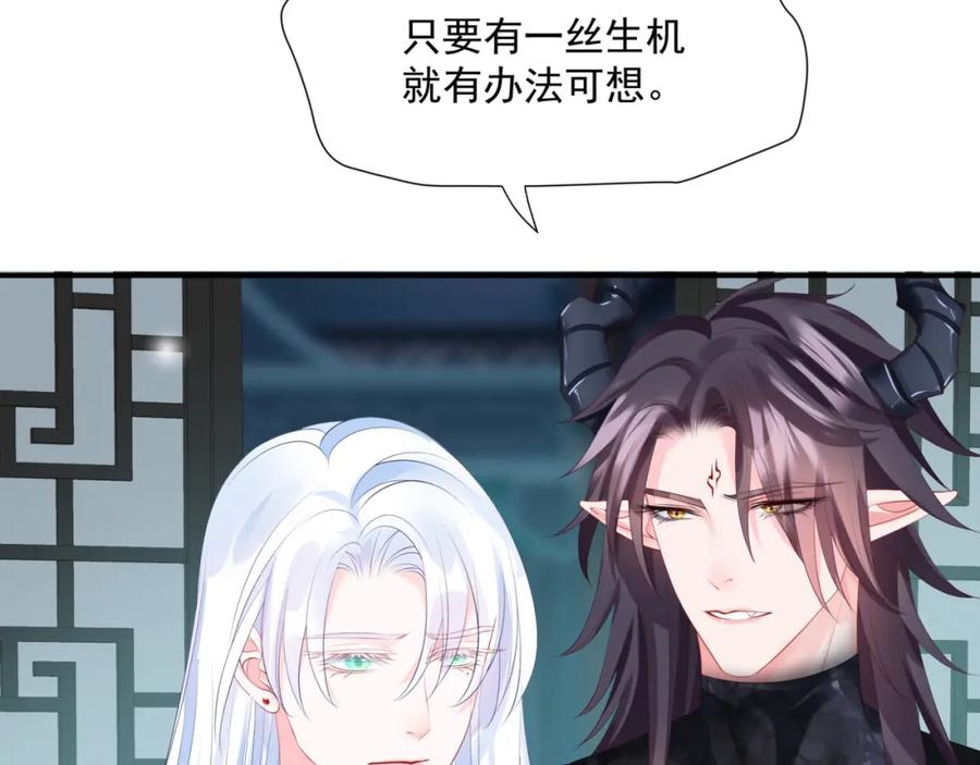 第42话花非花梦非梦-魔尊要抱抱-魑羽（第7张）