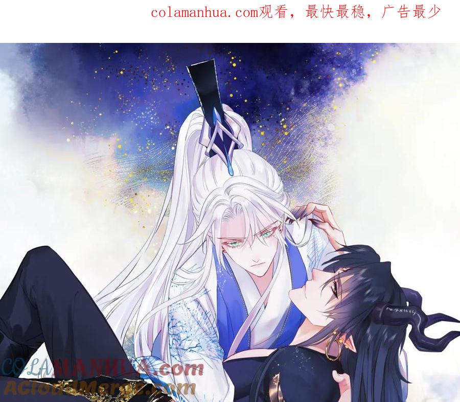 第42话花非花梦非梦-魔尊要抱抱-魑羽（第1张）