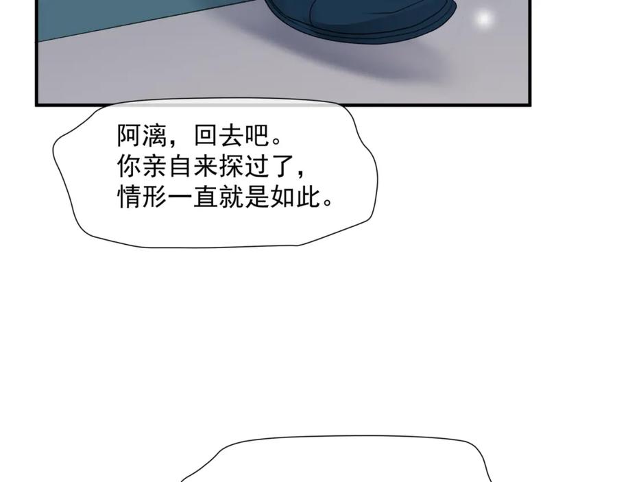 第42话花非花梦非梦-魔尊要抱抱-魑羽（第6张）
