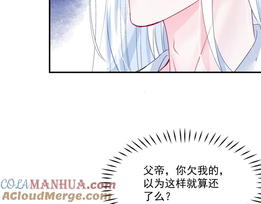 第42话花非花梦非梦-魔尊要抱抱-魑羽（第17张）
