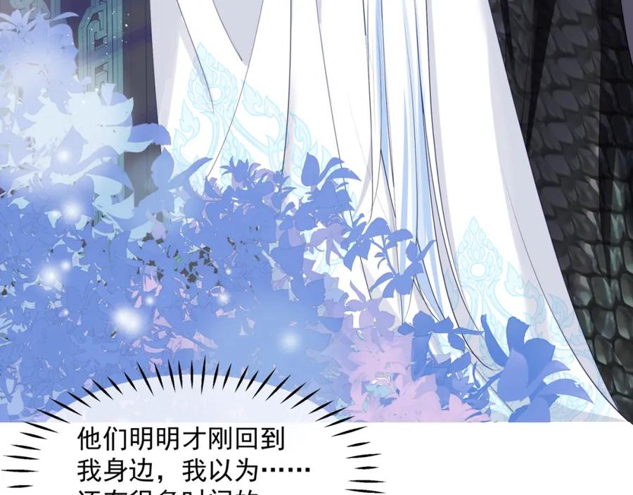 第42话花非花梦非梦-魔尊要抱抱-魑羽（第15张）