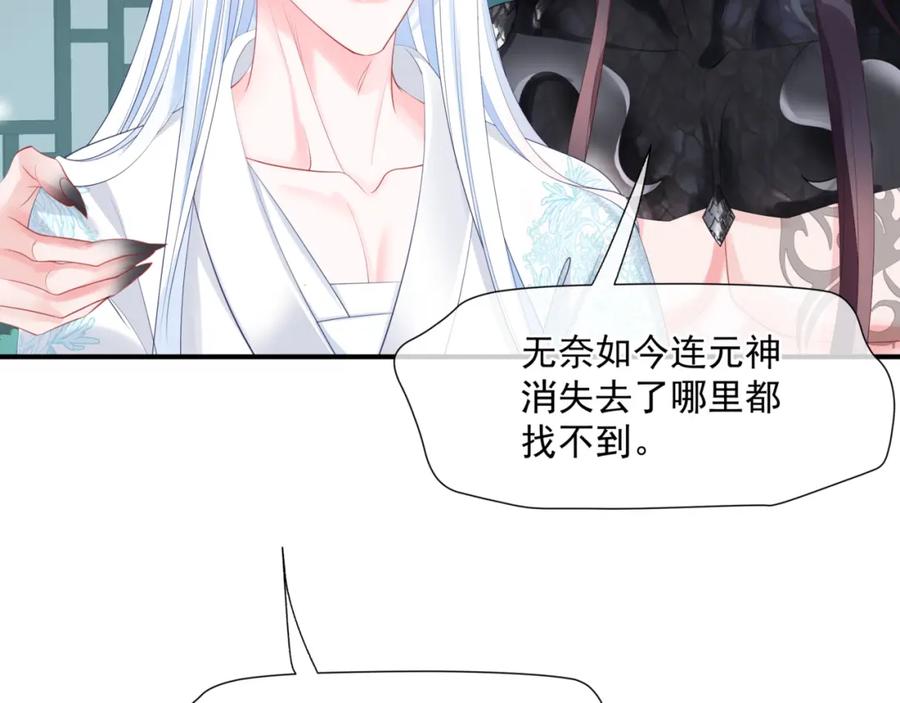 第42话花非花梦非梦-魔尊要抱抱-魑羽（第8张）