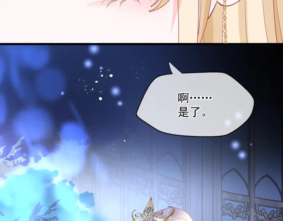 第43话旖旎幻境-魔尊要抱抱-魑羽（第20张）