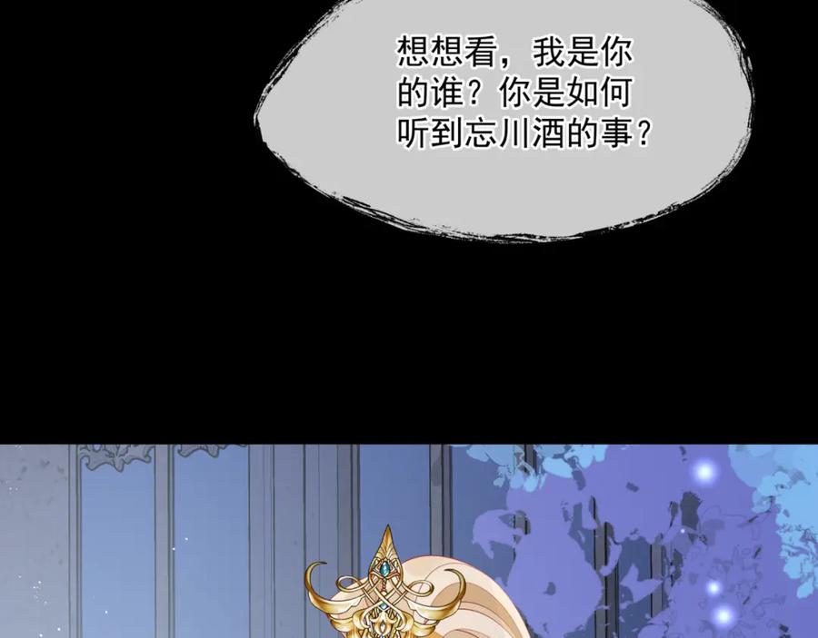 第43话旖旎幻境-魔尊要抱抱-魑羽（第14张）