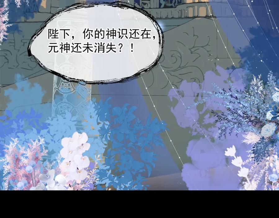 第43话旖旎幻境-魔尊要抱抱-魑羽（第6张）