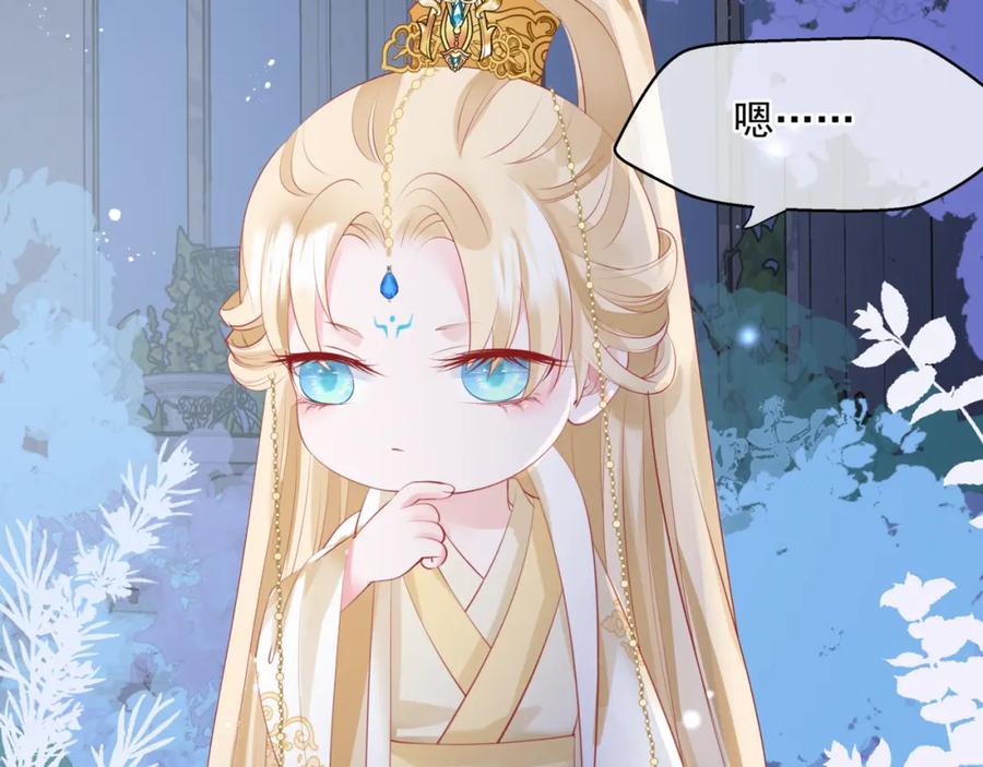第43话旖旎幻境-魔尊要抱抱-魑羽（第15张）