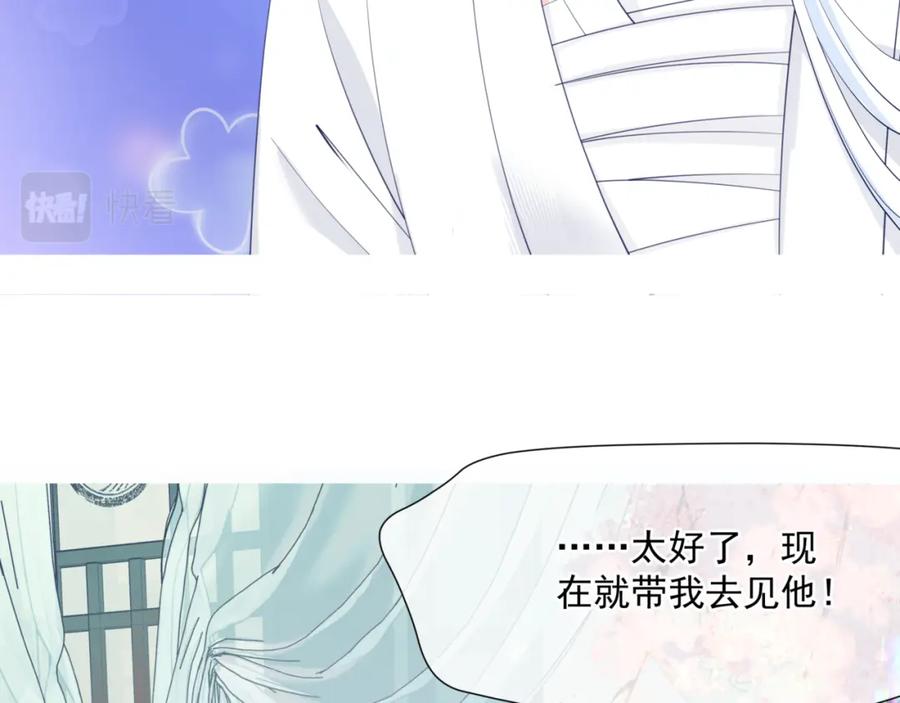 第44话正式拜见-魔尊要抱抱-魑羽（第7张）