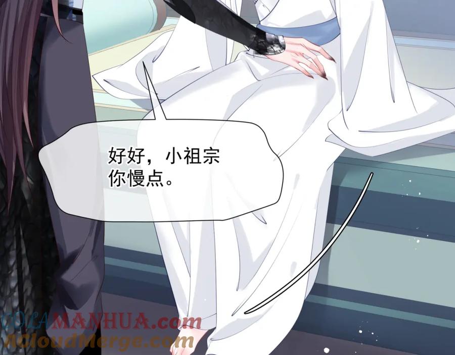 第44话正式拜见-魔尊要抱抱-魑羽（第9张）