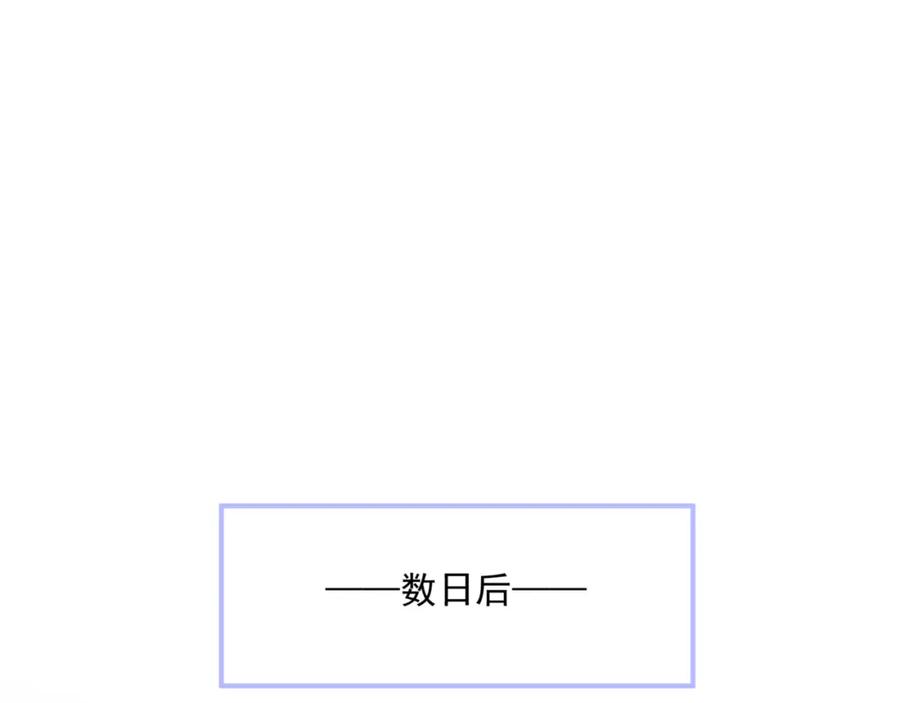 第44话正式拜见-魔尊要抱抱-魑羽（第4张）