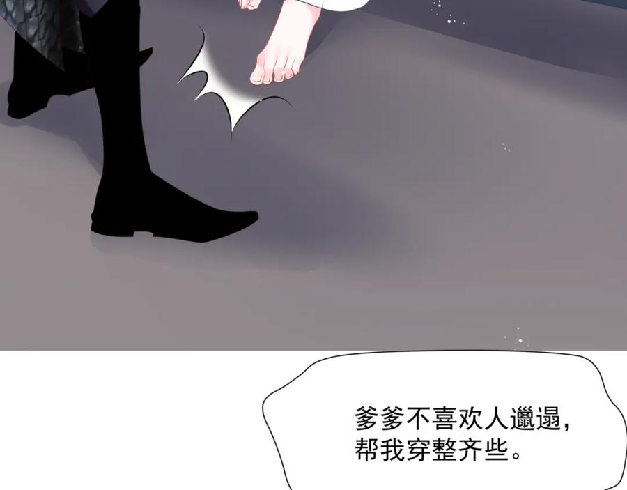 第44话正式拜见-魔尊要抱抱-魑羽（第10张）