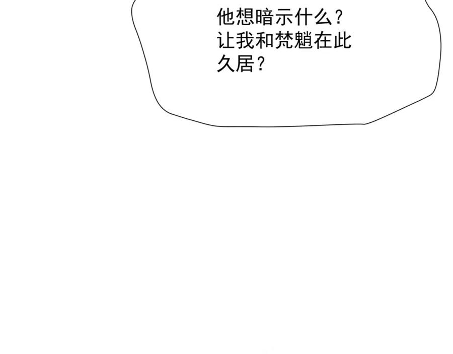 第45话蛇窟-魔尊要抱抱-魑羽（第20张）