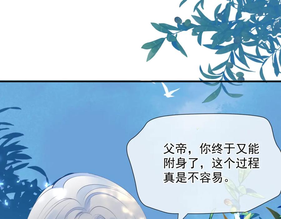 第45话蛇窟-魔尊要抱抱-魑羽（第10张）