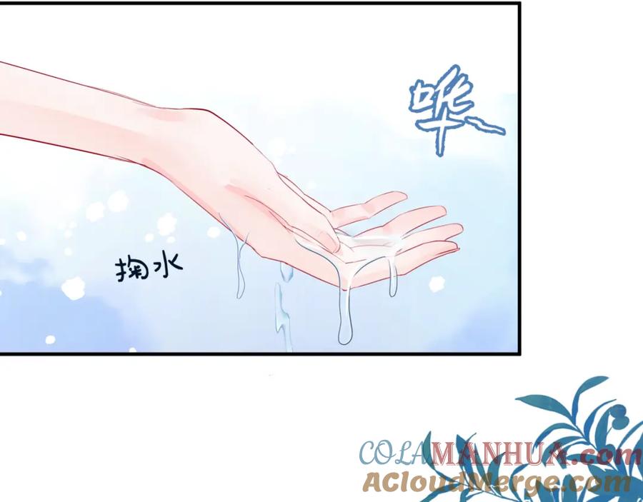 第45话蛇窟-魔尊要抱抱-魑羽（第9张）