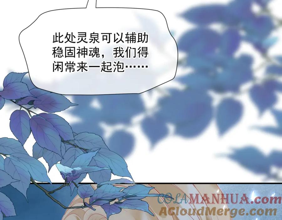 第45话蛇窟-魔尊要抱抱-魑羽（第17张）