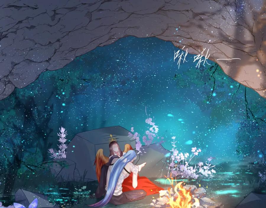 第46话解毒-魔尊要抱抱-魑羽（第7张）